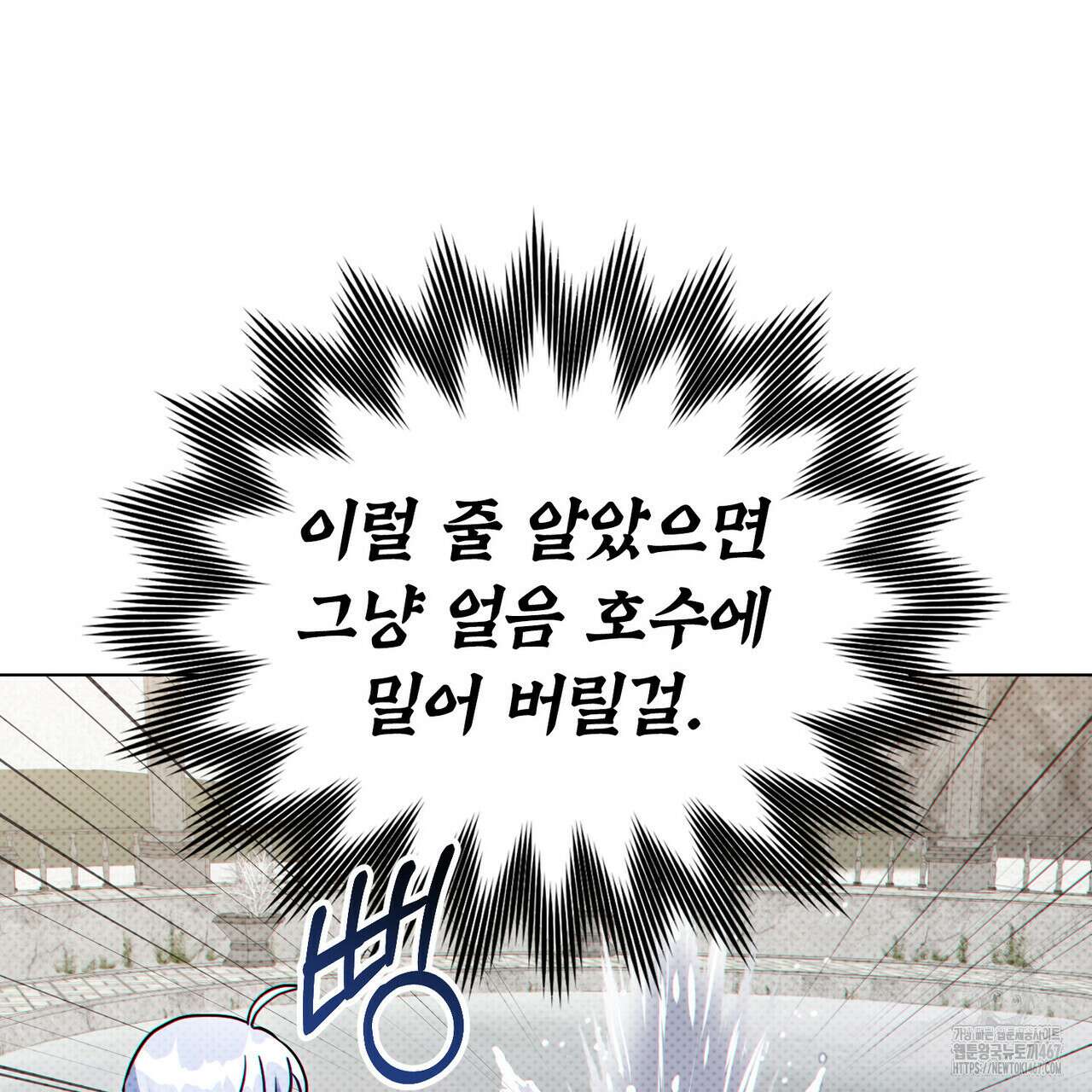 너의 스탯이 보여! 42화 52