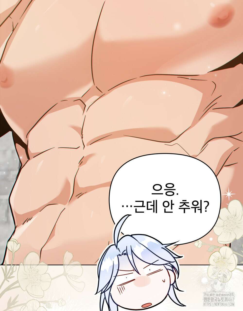 너의 스탯이 보여! 42화 64