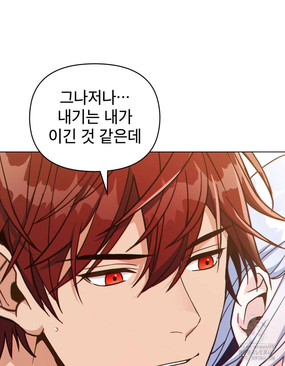 너의 스탯이 보여! 42화 67