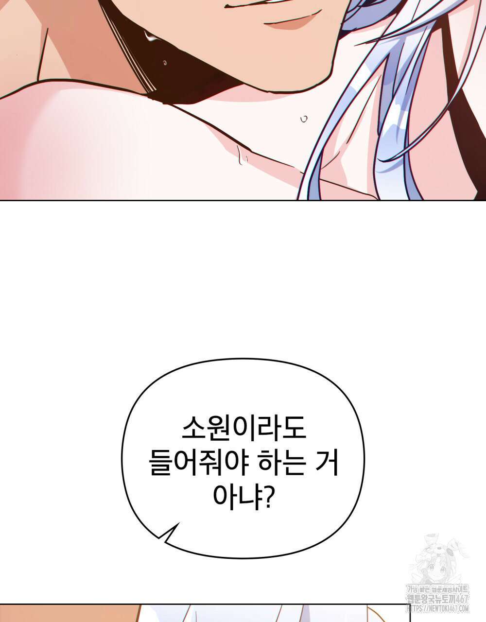 너의 스탯이 보여! 42화 68