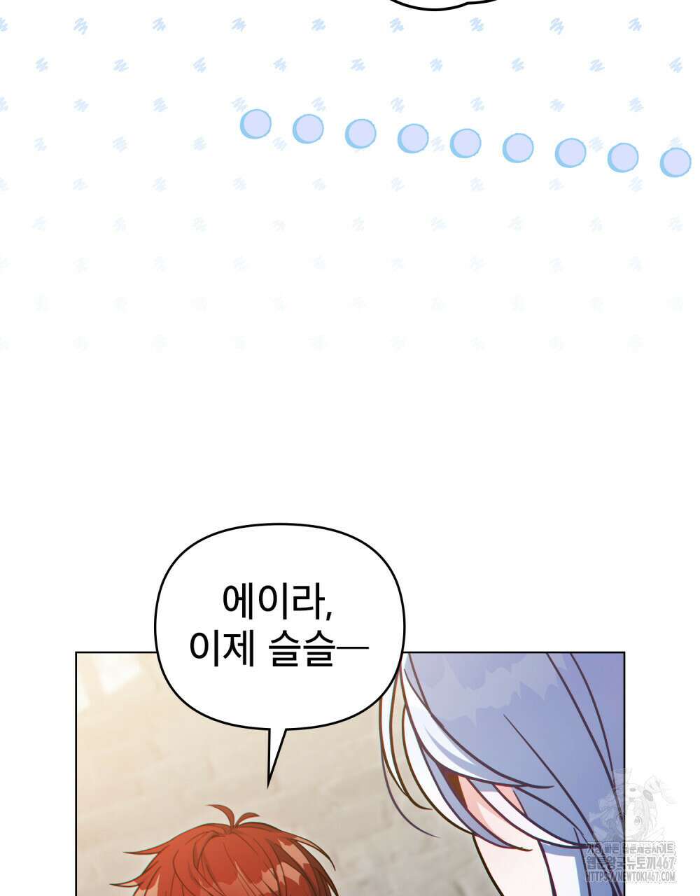 너의 스탯이 보여! 42화 71