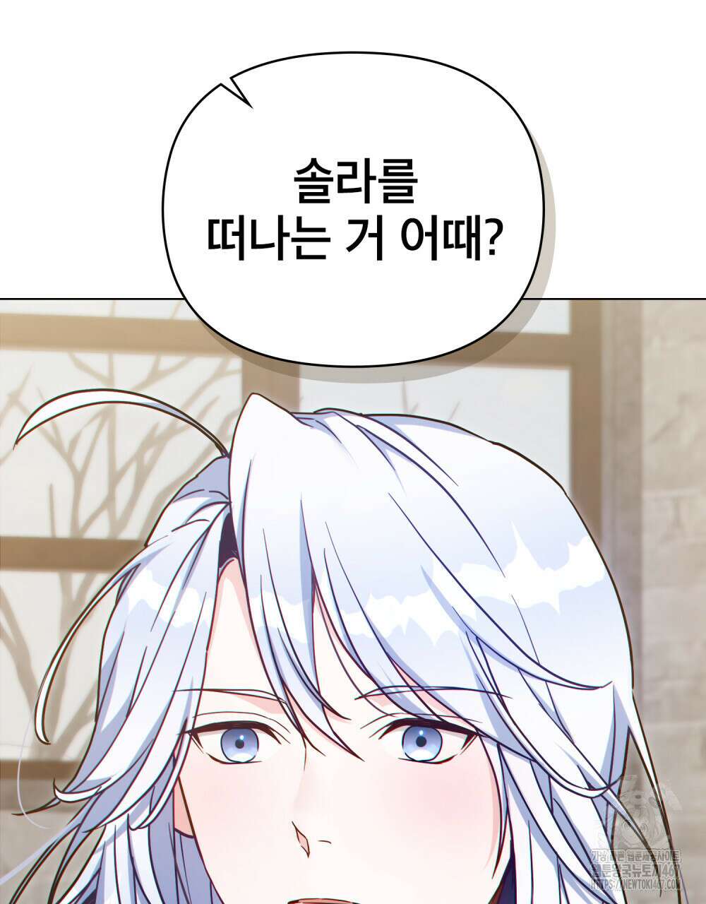 너의 스탯이 보여! 42화 73
