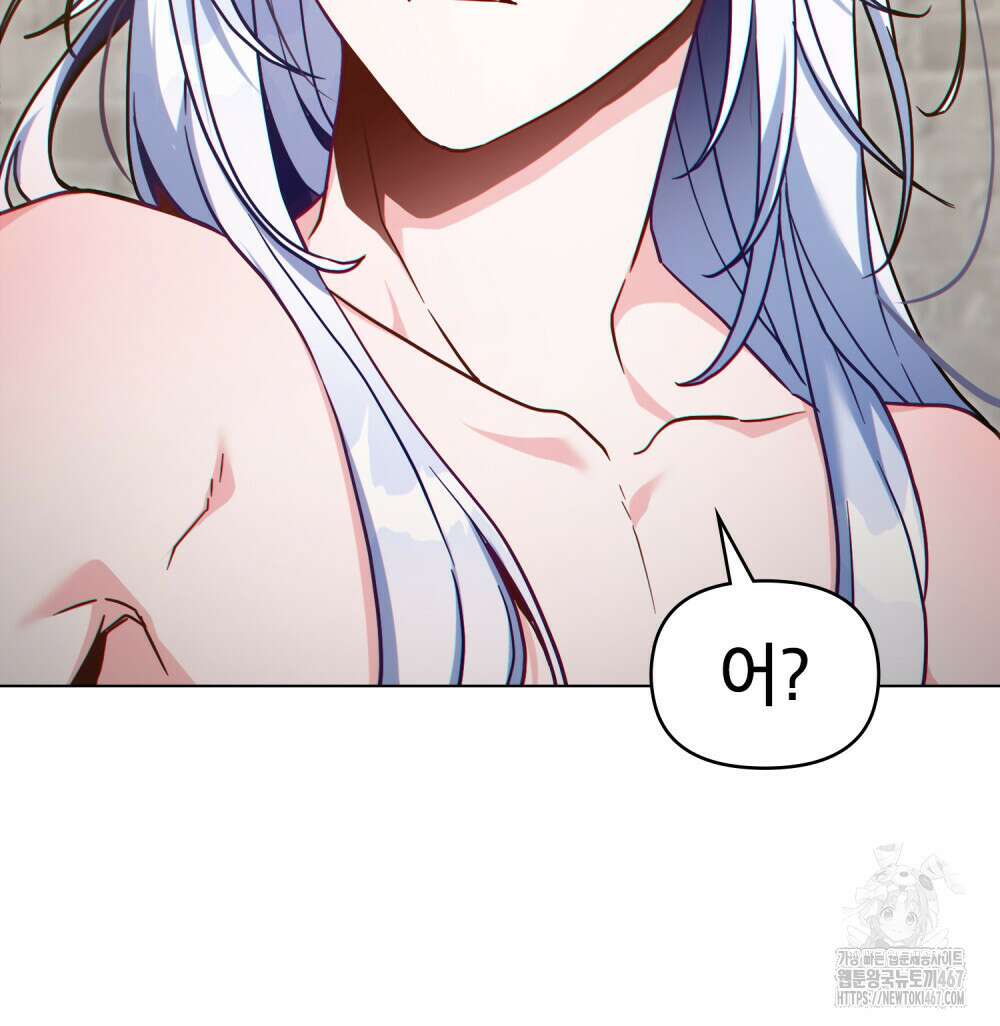 너의 스탯이 보여! 42화 74