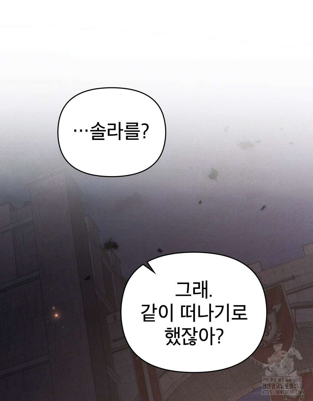 너의 스탯이 보여! 42화 75