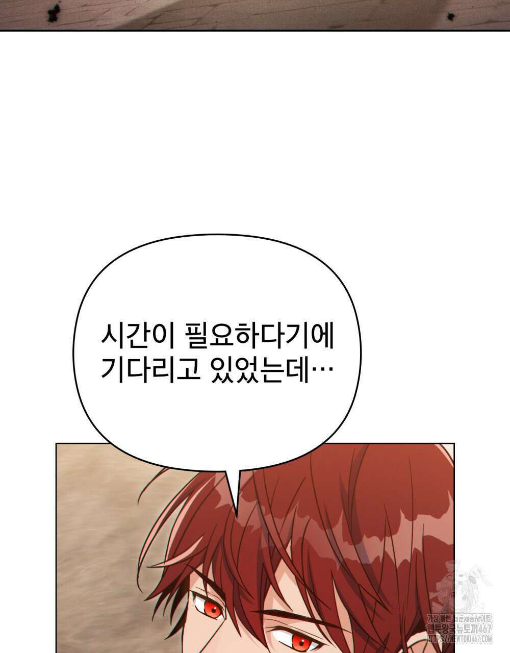 너의 스탯이 보여! 42화 77