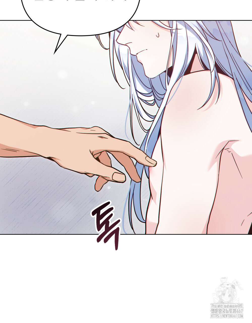 너의 스탯이 보여! 42화 83