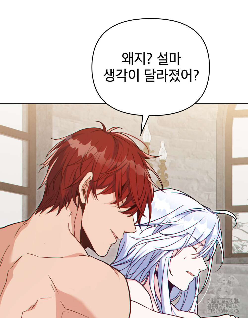 너의 스탯이 보여! 42화 84