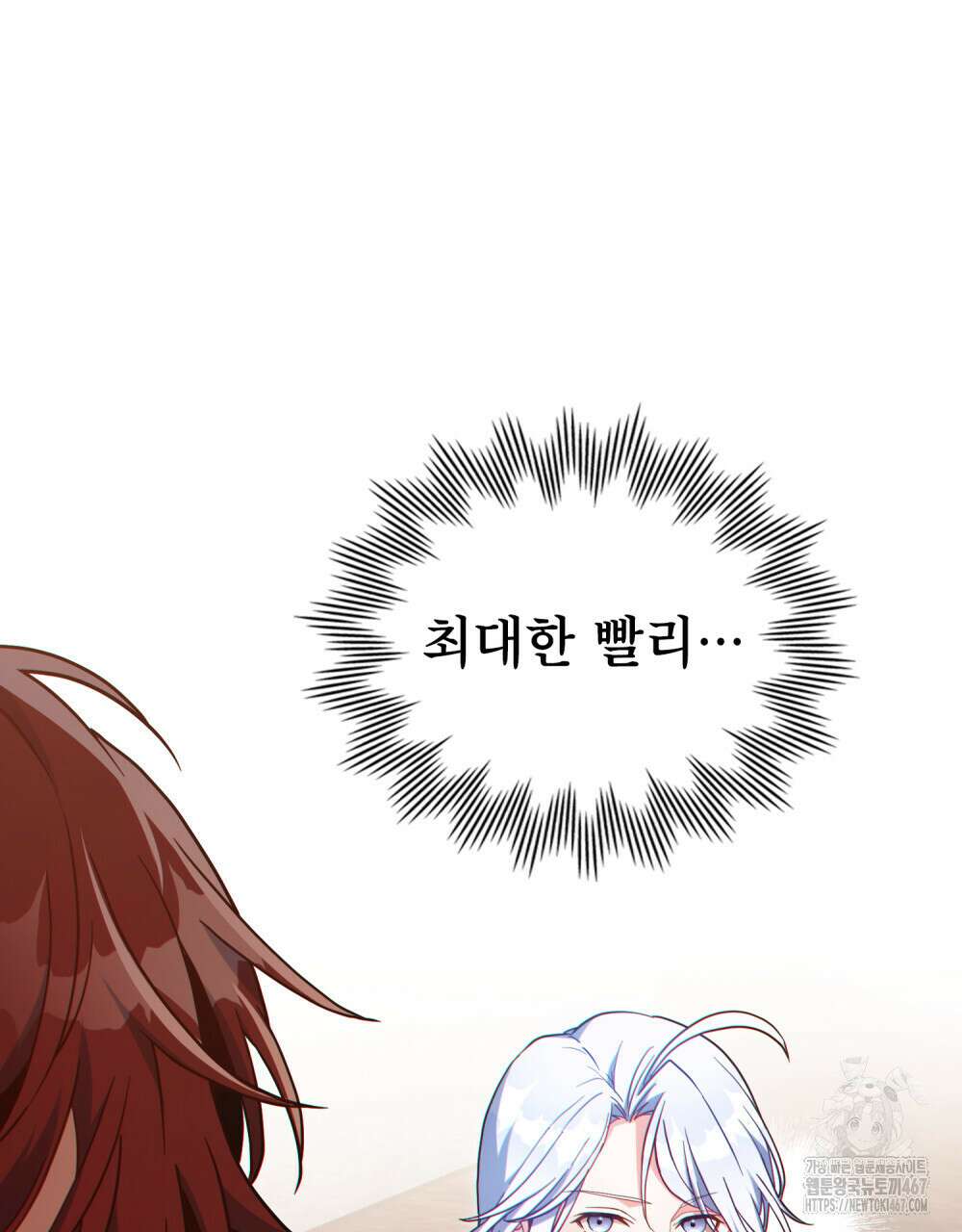 너의 스탯이 보여! 42화 91