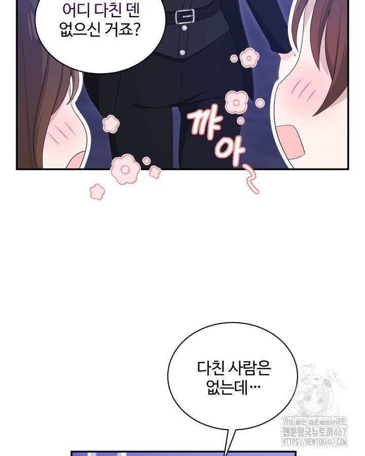 문샤크: 상어가 스타성을 타고남 79화 5