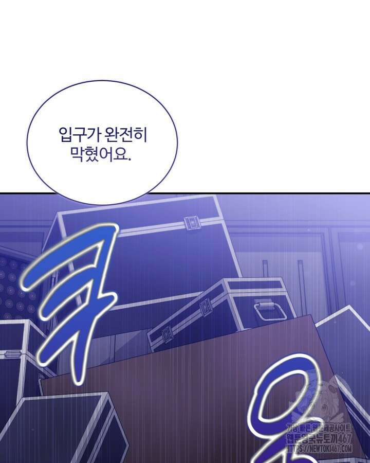 문샤크: 상어가 스타성을 타고남 79화 7