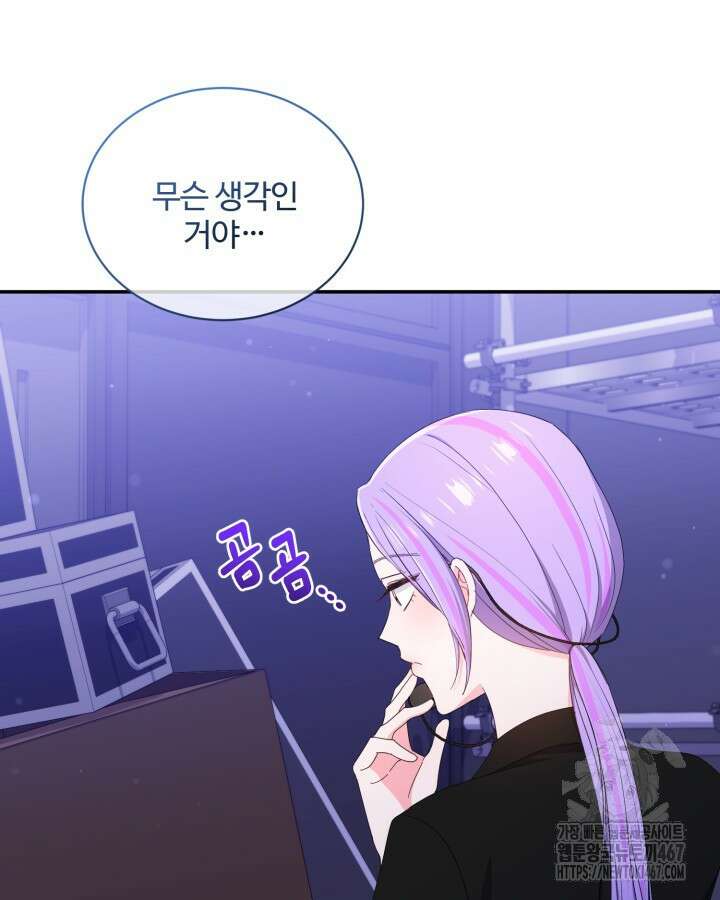 문샤크: 상어가 스타성을 타고남 79화 13
