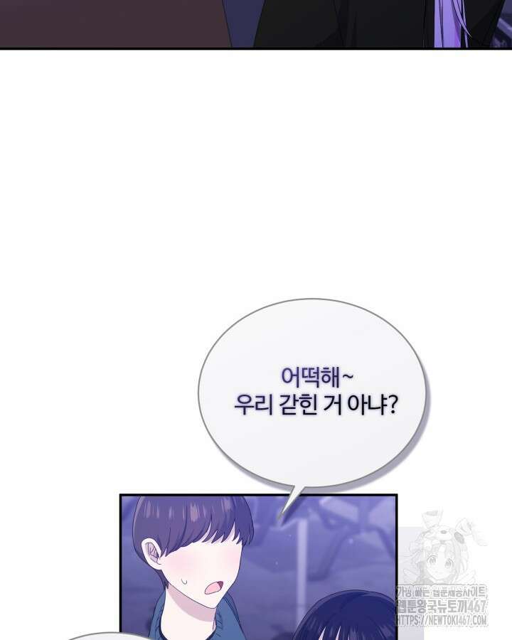 문샤크: 상어가 스타성을 타고남 79화 14