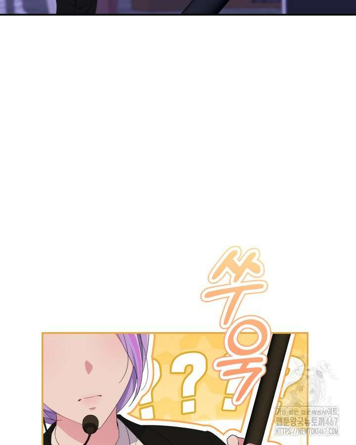 문샤크: 상어가 스타성을 타고남 79화 17