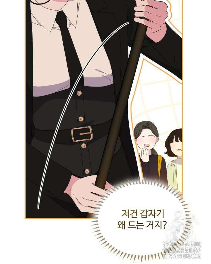 문샤크: 상어가 스타성을 타고남 79화 18
