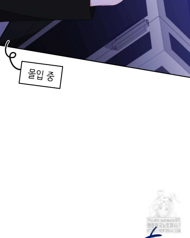 문샤크: 상어가 스타성을 타고남 79화 26