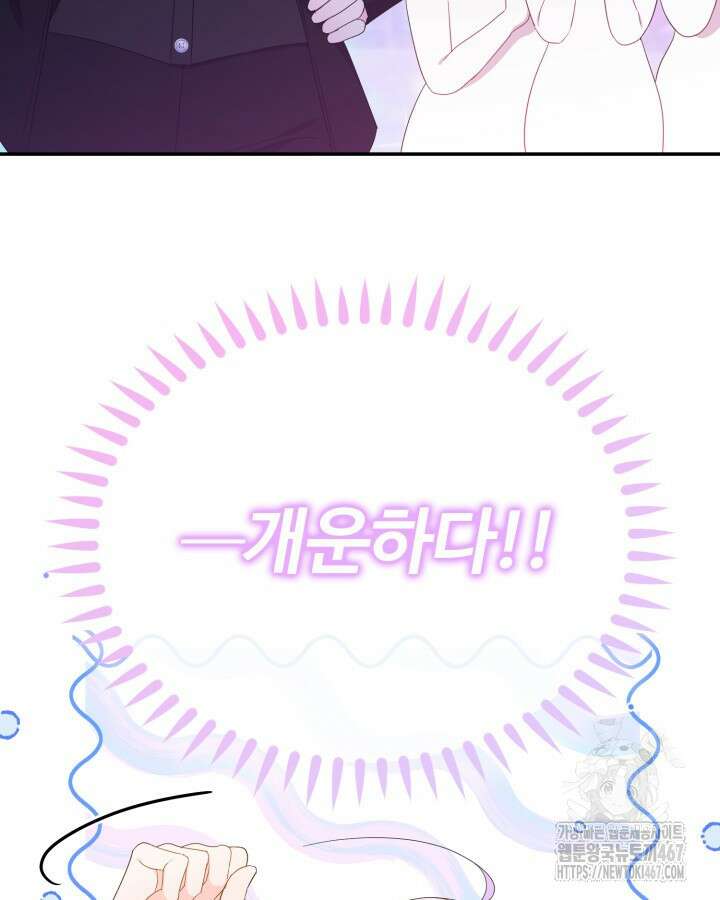 문샤크: 상어가 스타성을 타고남 79화 31