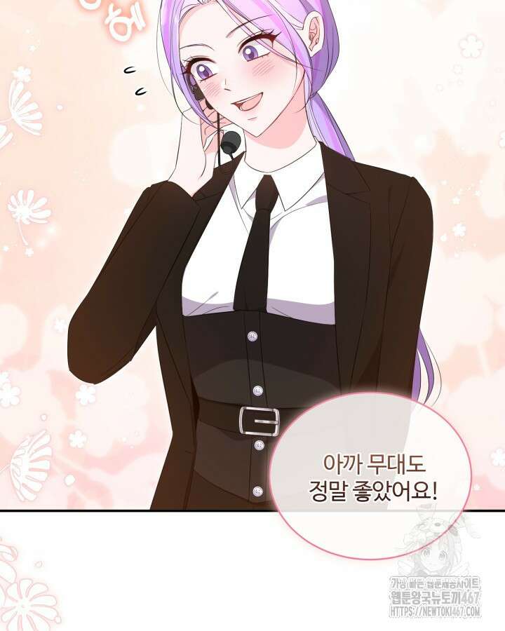 문샤크: 상어가 스타성을 타고남 79화 35