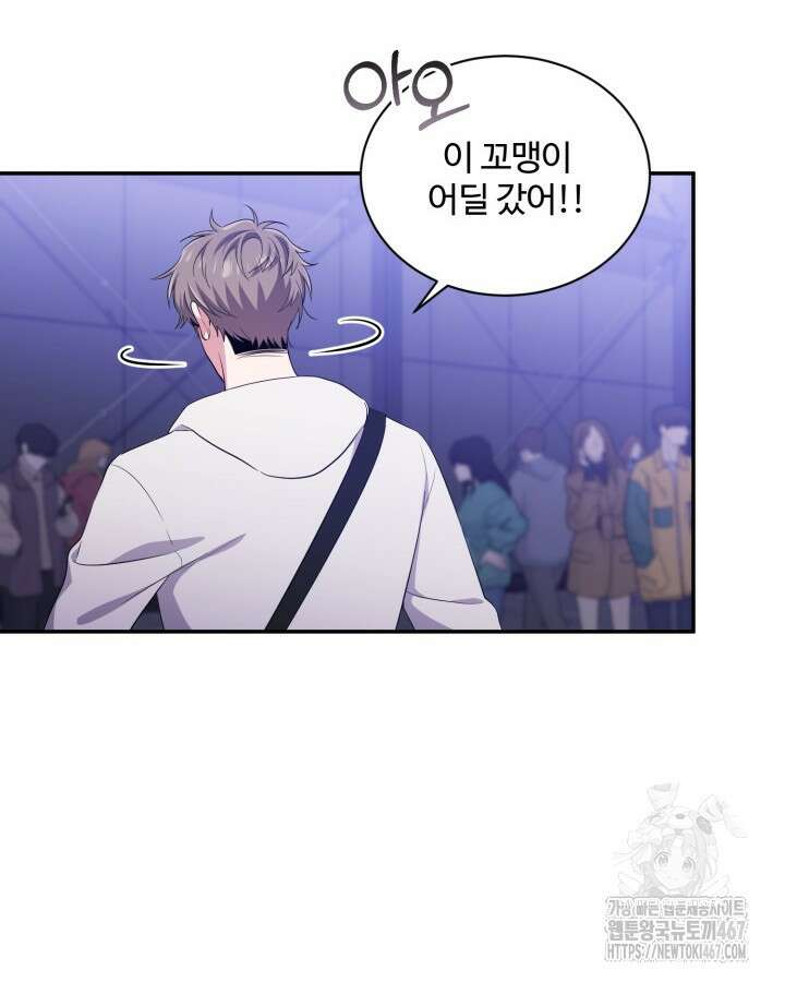 문샤크: 상어가 스타성을 타고남 79화 38