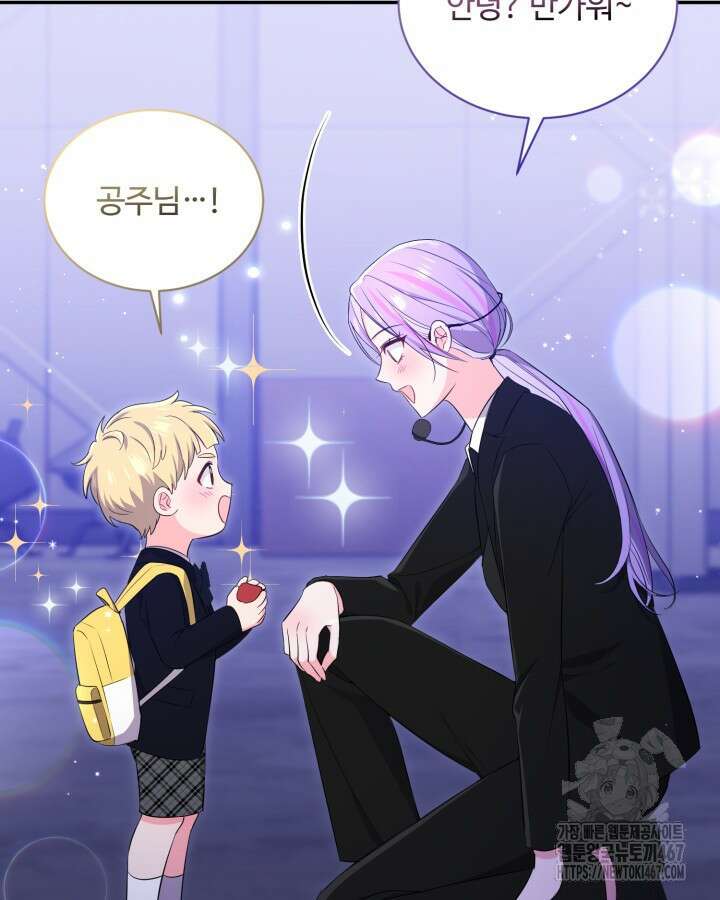문샤크: 상어가 스타성을 타고남 79화 41