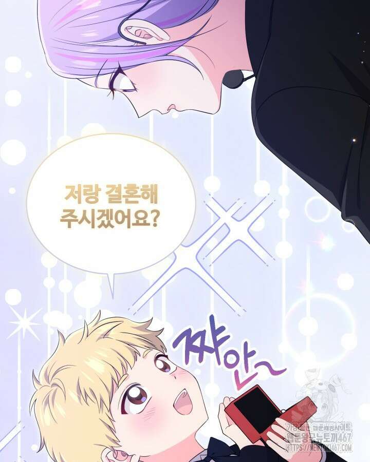 문샤크: 상어가 스타성을 타고남 79화 44