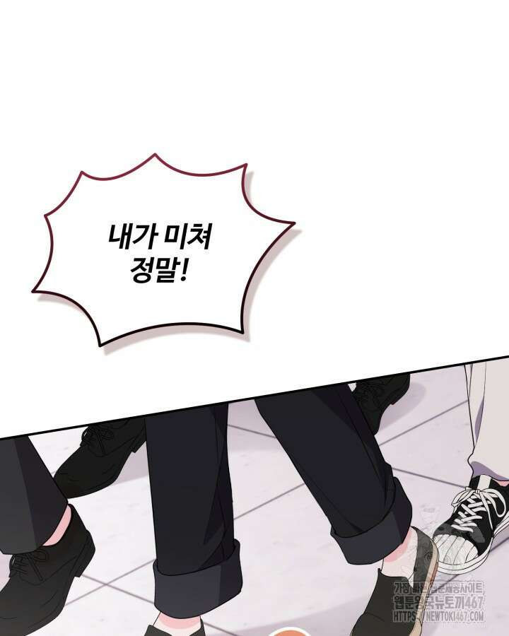 문샤크: 상어가 스타성을 타고남 79화 47