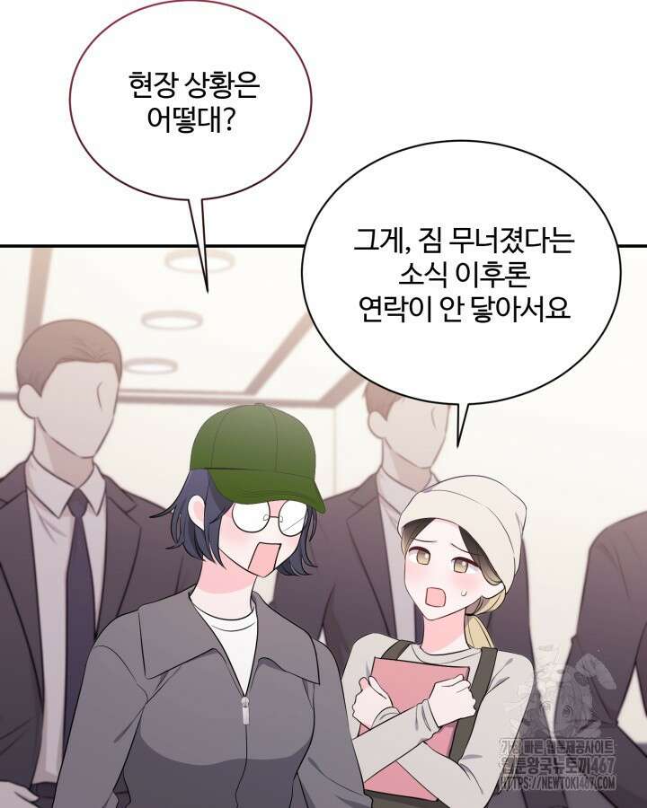 문샤크: 상어가 스타성을 타고남 79화 49