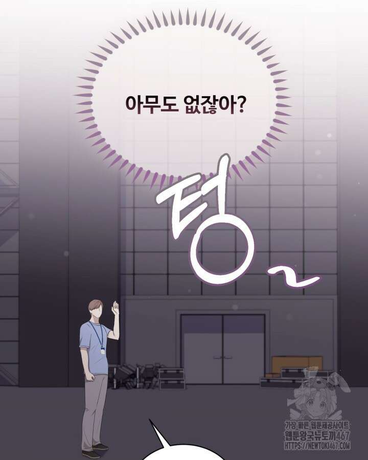 문샤크: 상어가 스타성을 타고남 79화 53