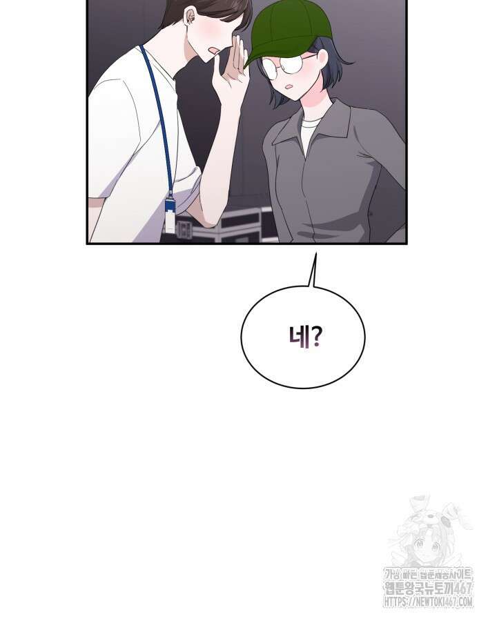 문샤크: 상어가 스타성을 타고남 79화 55