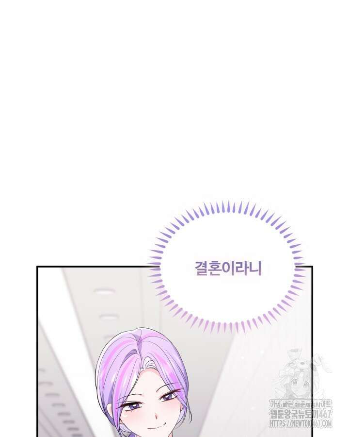문샤크: 상어가 스타성을 타고남 79화 57
