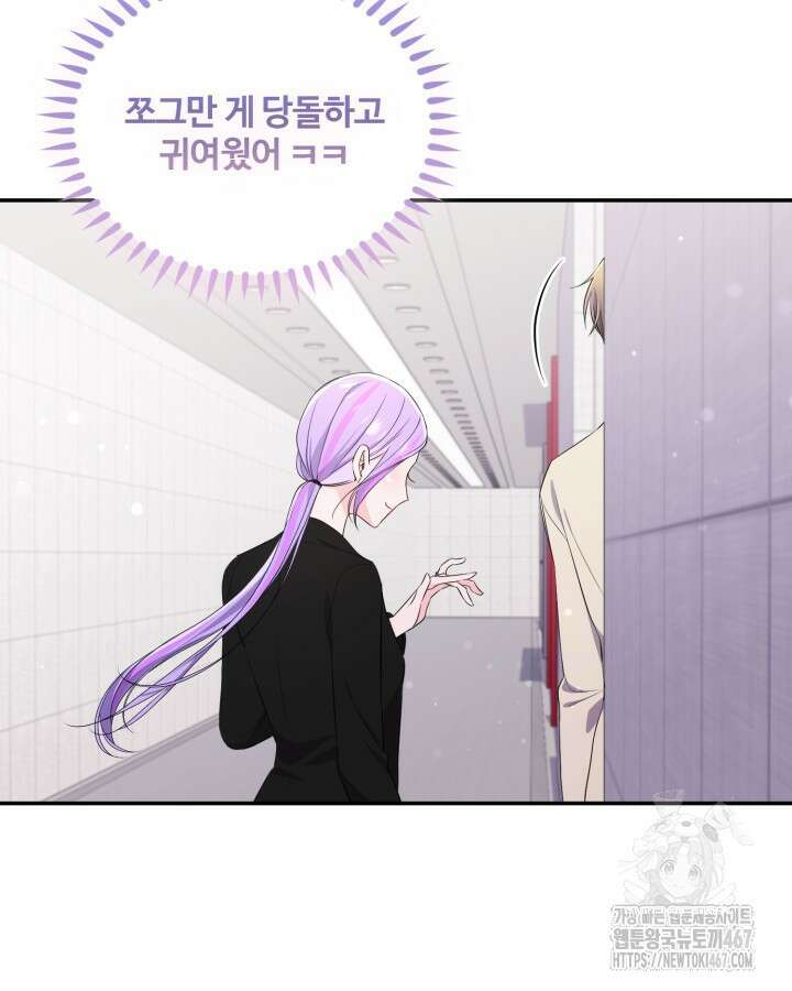 문샤크: 상어가 스타성을 타고남 79화 59