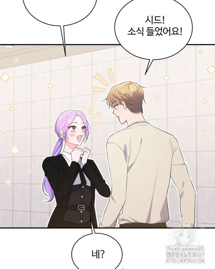문샤크: 상어가 스타성을 타고남 79화 63