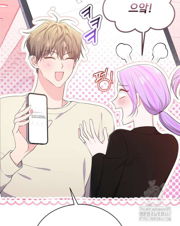 문샤크: 상어가 스타성을 타고남 79화 65