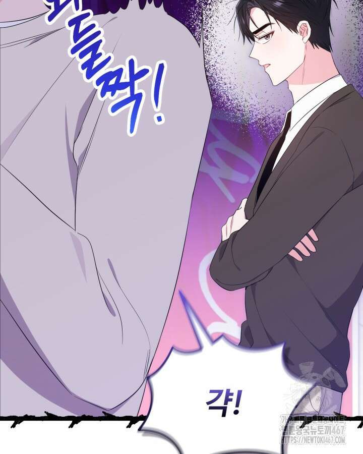 문샤크: 상어가 스타성을 타고남 79화 72