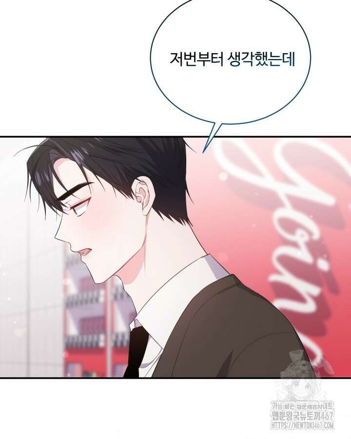 문샤크: 상어가 스타성을 타고남 79화 78