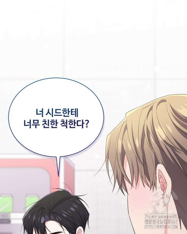 문샤크: 상어가 스타성을 타고남 79화 79