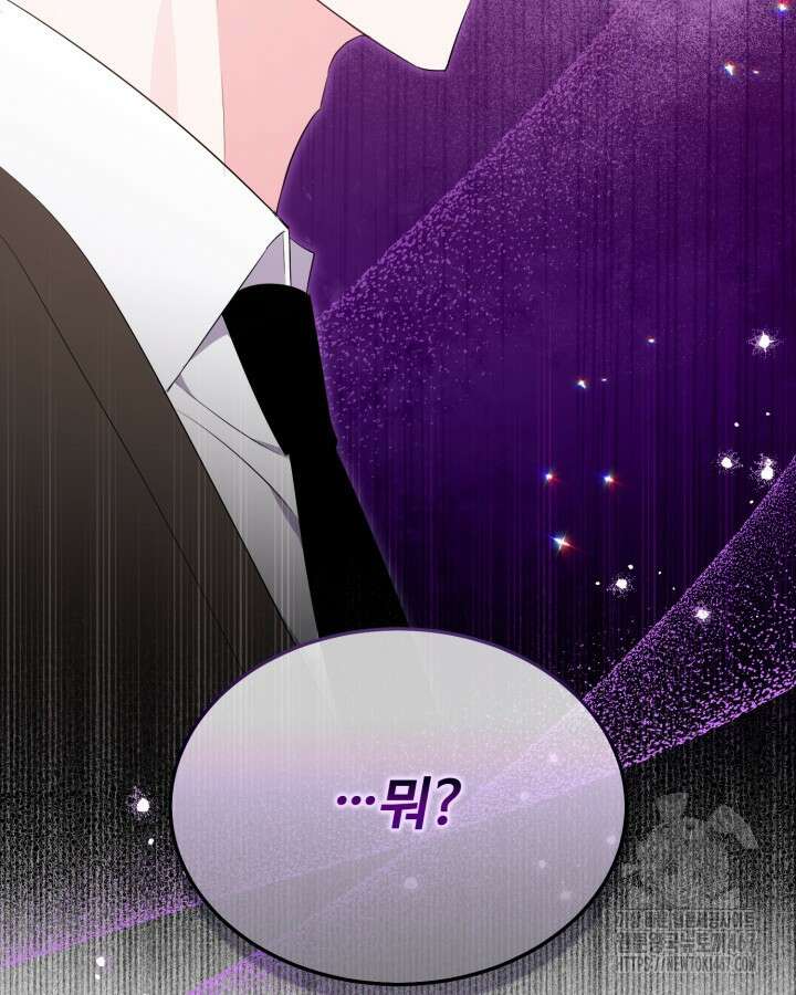 문샤크: 상어가 스타성을 타고남 79화 85