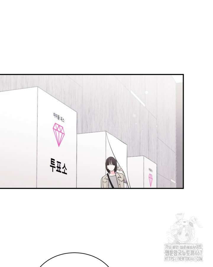 문샤크: 상어가 스타성을 타고남 79화 87