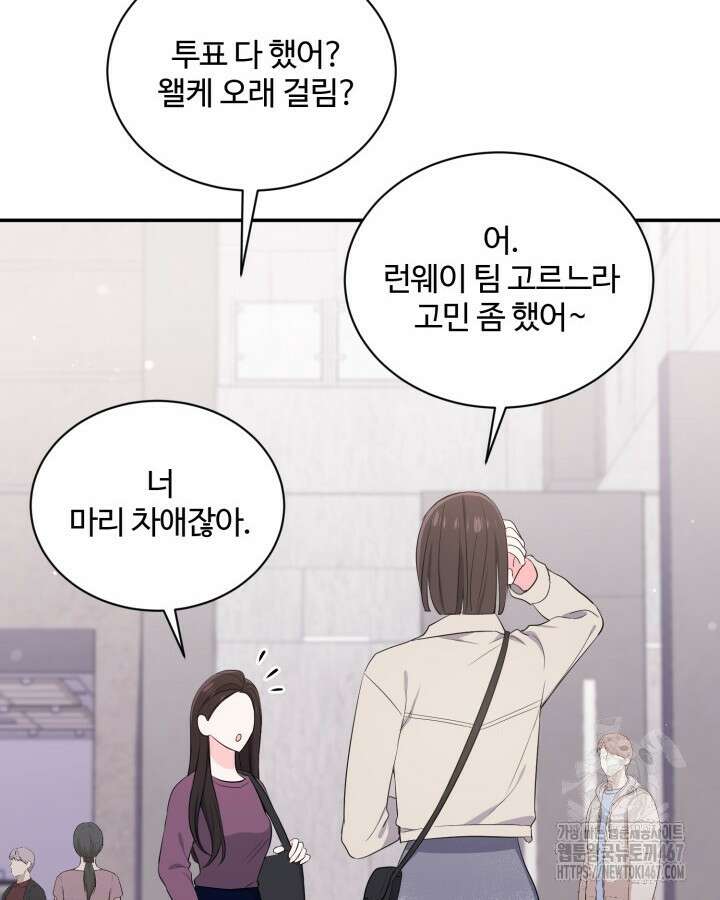 문샤크: 상어가 스타성을 타고남 79화 88