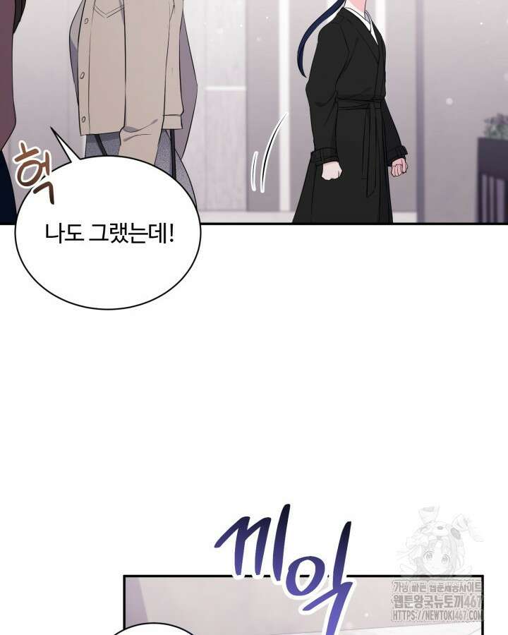 문샤크: 상어가 스타성을 타고남 79화 90