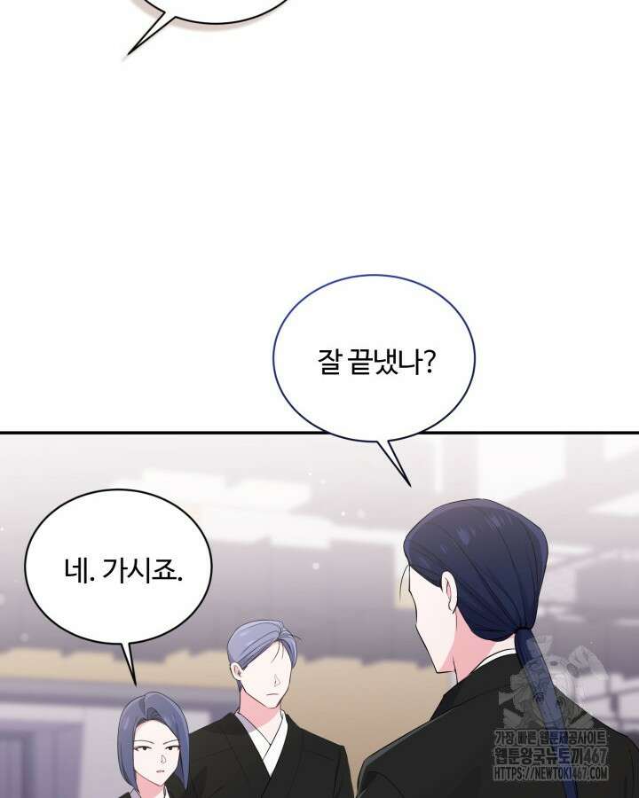 문샤크: 상어가 스타성을 타고남 79화 92