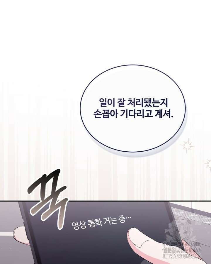 문샤크: 상어가 스타성을 타고남 79화 95