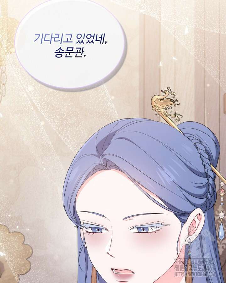 문샤크: 상어가 스타성을 타고남 79화 99