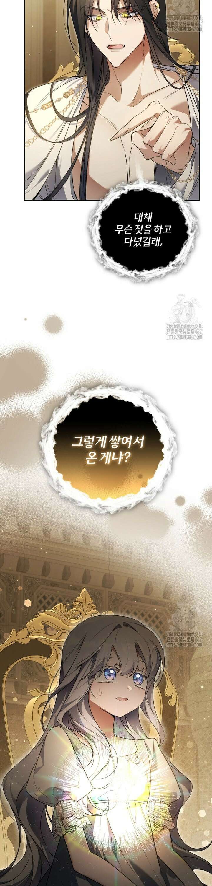 구원이 필요하신가요? 48화 2