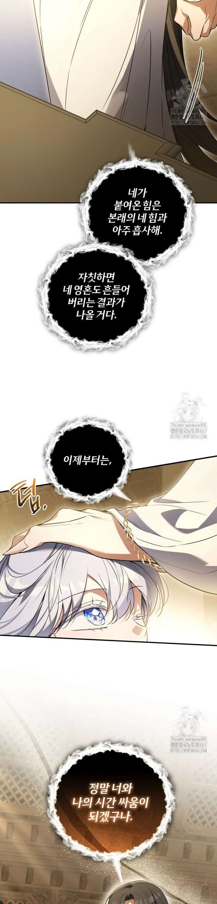 구원이 필요하신가요? 48화 9