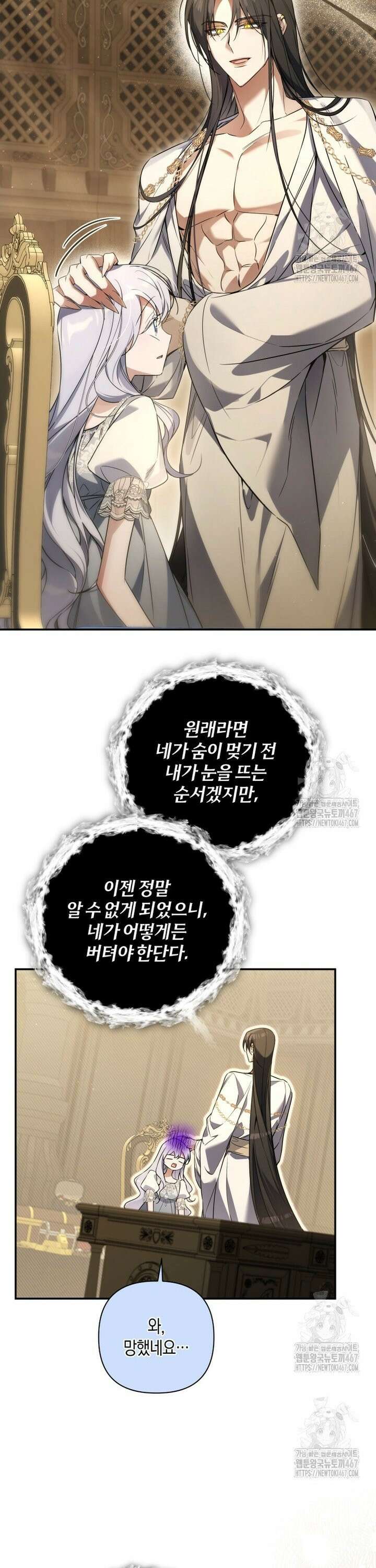 구원이 필요하신가요? 48화 10