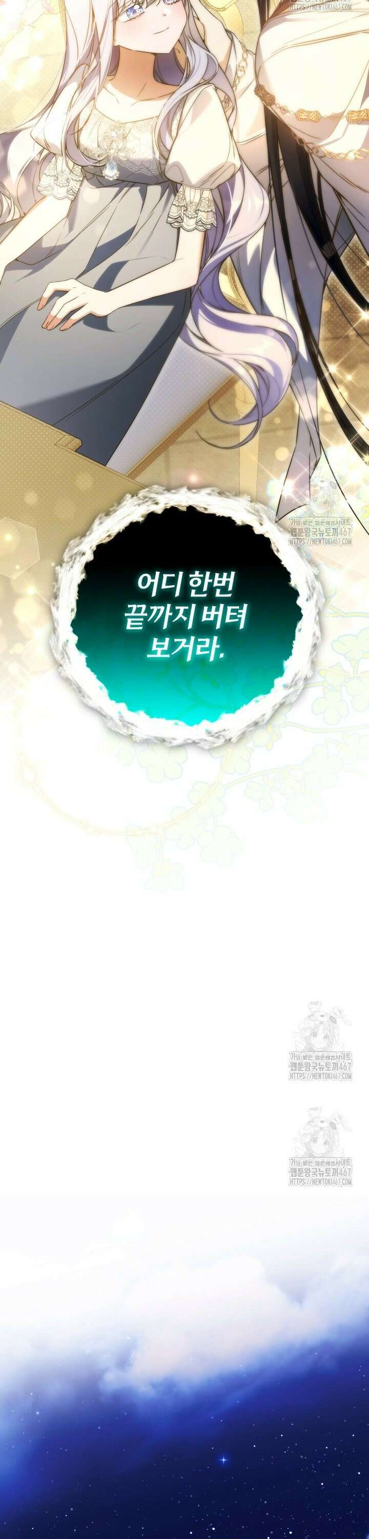 구원이 필요하신가요? 48화 15
