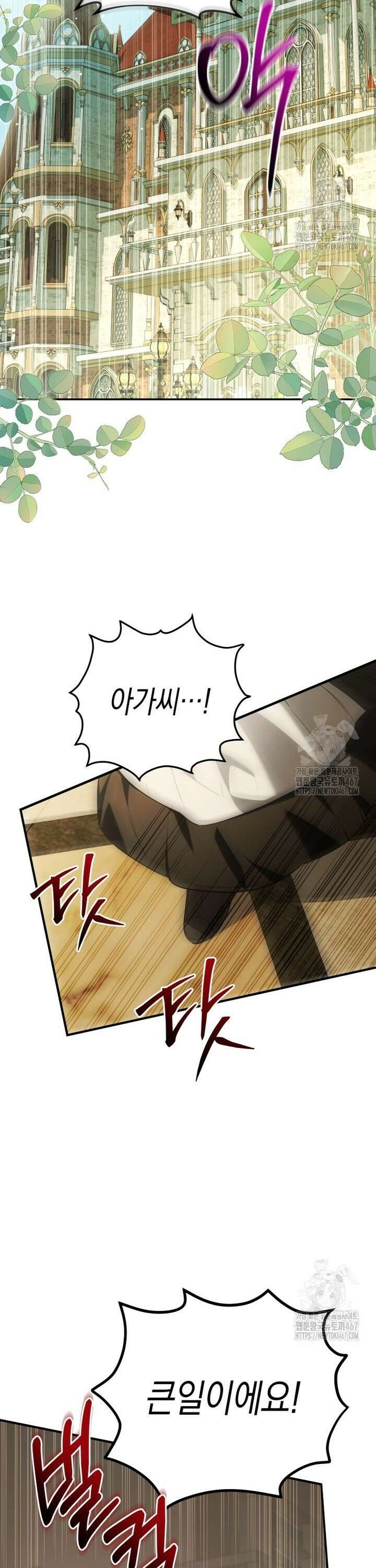 구원이 필요하신가요? 48화 17