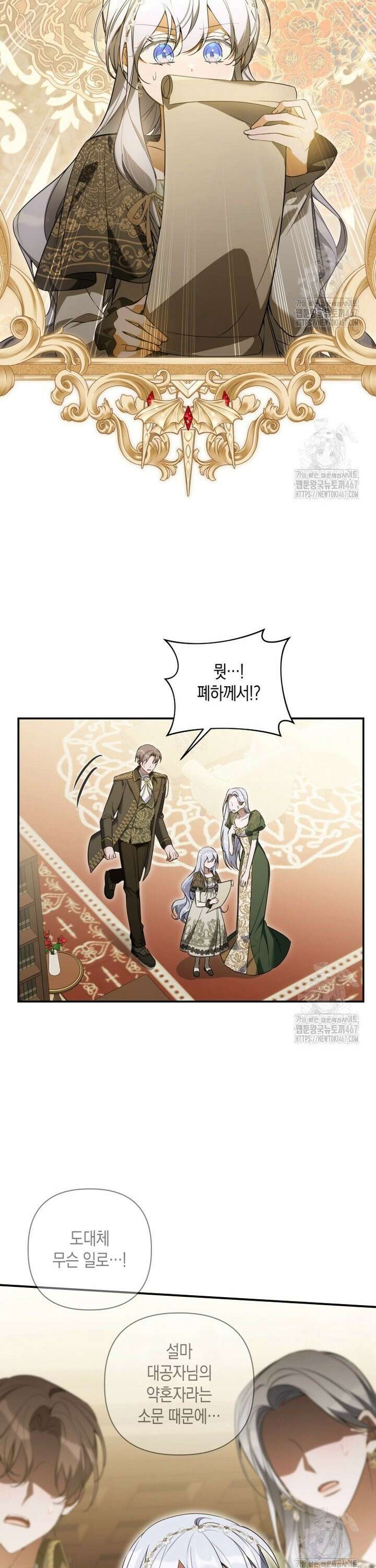 구원이 필요하신가요? 48화 20