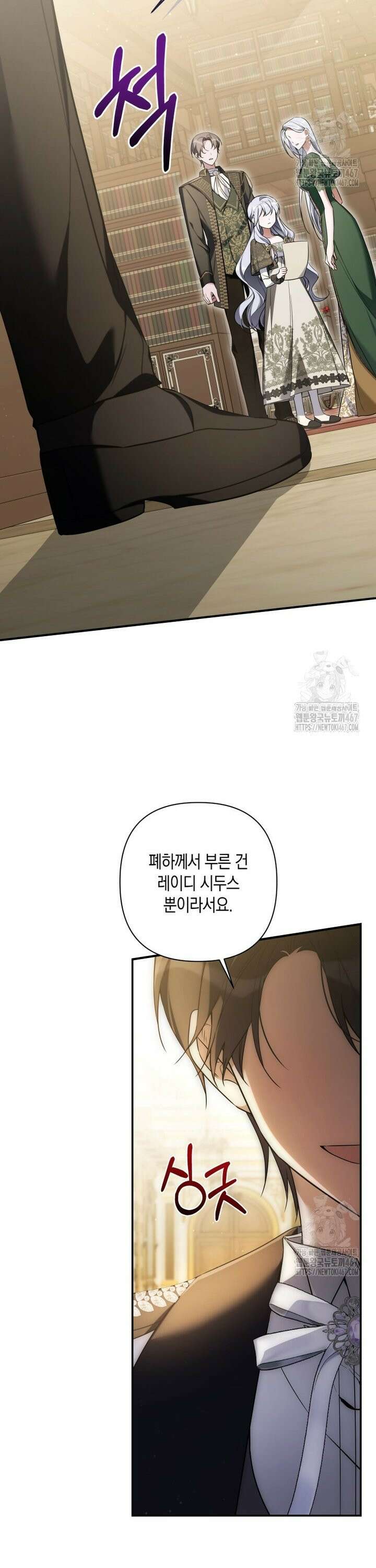 구원이 필요하신가요? 48화 24