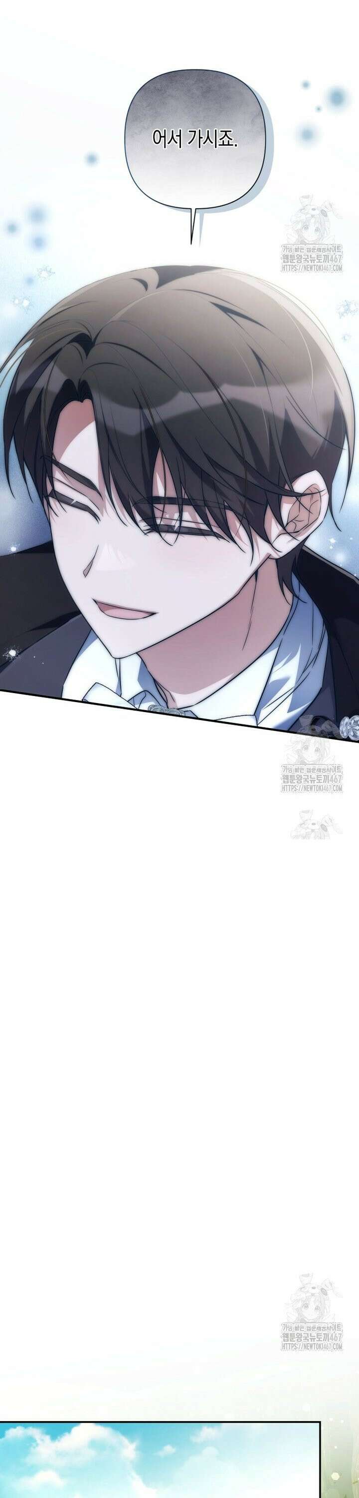 구원이 필요하신가요? 48화 28